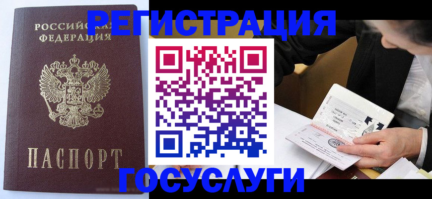 временная регистрация поиск в Дегтярске