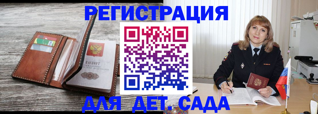 временная регистрация госуслуги в Дегтярске